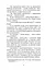 Книга Граф Монте-Крісто. Том 4 - Александр Дюма (Богдан) - мініатюра 4