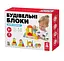 Будівельні блоки, 900453 - мініатюра 1