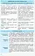 Правознавство 10 - 11 класи. У визначеннях, таблицях і схемах. Рятівник 2.0 - миниатюра 3