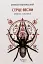 Серце весни (Відьма з околиці) - мініатюра 1