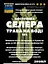 Водна настойка на траві селери 200 мл - мініатюра 2