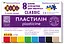 Пластилин CLASSIC 8 цветов, 160 г, ZB.6231 SMART KIDS Line, в коробке (4823078987938) - миниатюра 1