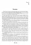 Літургійні співи для мішаного хору. Частина I - мініатюра 5