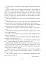 Українська мова та читання. 4 клас. Позакласне читання. Барвисте коромисло. Хрестоматія - мініатюра 9