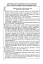 Державна підсумкова атестація 2023. Збірник завдань. Українська мова та літературне читання 4 клас - мініатюра 2