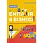 Емпатія в бізнесі: цінність співпереживання як двигун успіху - Марія Росс - мініатюра 1