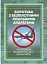 Боротьба з безпілотними літальними апаратами (за досвідом проведення ООС (раніше АТО) - миниатюра 1