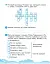 Українська мова та читання. 4 клас. Робочий зошит до підручника О. Савченко, І. Красуцької. У 2-х частинах. Частина 2 - мініатюра 4