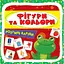 Розумні картки Crystal Book Фігури та кольори - мініатюра 1