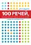 100 речей, які кожен дизайнер повинен знати про людей - миниатюра 1