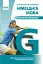 Німецька мова. Граматичний практикум ІІ рівень - мініатюра 1