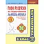 Полные решения по учебнику "Математика. 6 класс" (авторы Мерзляк А.Г. и др.) - миниатюра 1