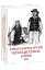 Етнографічні групи українців Карпат. Бойки - мініатюра 1