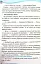 Читанка 4 клас. Посібник для додаткового та позакласного читання - миниатюра 5