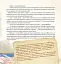 Чому і як? Майже правдиві казочки - Кіплінґ Редьярд - мініатюра 14