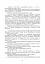 Доктрина військ зв’язку та кібербезпеки Збройних Сил України - миниатюра 10