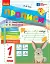 Прописи. 1 клас. До букваря М. Вашуленка, О. Вашуленко. У 2-х ч. Частина 2 - миниатюра 1