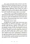 Піхота наступає. Події та досвід. Спогади про участь у боях 1914-1918 рр. у Франції, Румунії та Італії - миниатюра 10