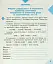 Грамотійко. 4 клас. Зошит для успішного набуття орфографічних та пунктуаційних навичок - мініатюра 2