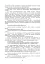 Порядок інженерного обладнання позицій вузлів зв’язку на рухомих засобах повітряних сил Збройних Сил України. Методичні рекомендації - мініатюра 9