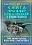 Книга про вітер для стрільців з гвинтівки. 2-ге видання оновлене та розширене - мініатюра 1