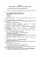 Правила стрільби і управління вогнем наземної артилерії (дивізіон, батарея, взвод, гармата) - миниатюра 6