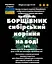 Водная настойка на корне борщевика сибирского 200 мл - миниатюра 3