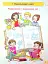 Українська мова та читання. 4 клас. Інтегрований навчальний посібник у 4-х частинах. Частина 1.1 - миниатюра 3