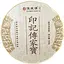 Шу Пуэр Фамильная печать И Цин Юань 2020 г. - блинчик, 100 г - миниатюра 1
