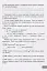 Підсумкові діагностичні роботи. Українська мова та читання. 2 клас - миниатюра 4