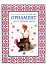 Український народний орнамент Ольги Косач - миниатюра 1