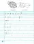 Прописи. 1 клас. До букваря М. Вашуленка, О. Вашуленко. У 2-х ч. Частина 1 - миниатюра 5