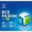 Стартовий пакет Київстар "Все Разом Легкий" [142083] - мініатюра 1