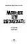Модель під прикриттям. Модний злочин. Книга 1 - миниатюра 2