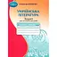 5 клас. Зошит для контрольних робіт з української літератури - мініатюра 1