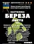Настоянка на листі берези 200 мл - мініатюра 3