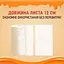 Паперові рушники 2 шари Сніжна панда ароматизовані Світ Карамель 2 шт.  - мініатюра 2