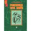 Книга Розповіді про море. Серія Я пізнаю світ – Микола Яненко (Богдан) (м'яка) - мініатюра 1