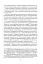 Історія повсякдення. Київ. Початок ХХ століття - мініатюра 12