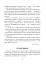 Українська мова та читання. 2 клас. Позакласне читання. Барвисте коромисло. Хрестоматія - миниатюра 20