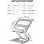 Підставка для ноутбука OfficePro LS610 Silver (144410) - мініатюра 14