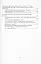 Стратегія воєнної безпеки України. Правове регулювання, системний аналіз, базове законодавство - мініатюра 9