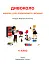 Дивоколо. Книжка для додаткового читання. 4 клас - миниатюра 2
