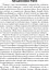 Заокеанські письменники України - мініатюра 4