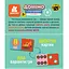 Настольная игра Домино. Машинки. Я учусь считать - миниатюра 4