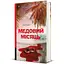 Книга Медовий місяць 9786178439712 - мініатюра 1
