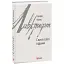 Книга Сни в оселі відьми. Зарубіжні авторські зібрання - Говард Філіпс Лавкрафт (Folio) - мініатюра 1