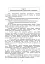 Практикум з формування стресостійкості військовослужбовців до раптових змін бойової обстановки - мініатюра 7