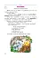 Зернятко. Читанка-помічниця. 2 клас. Частина 1 - мініатюра 5