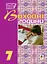 Виховні години. 7 клас - мініатюра 1